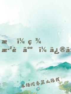 我！百歲老人，修仙被孫女直播
